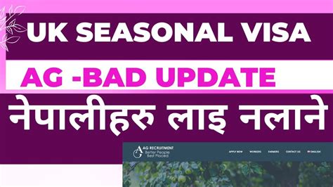 UK Seasonal Working Visa Bad Update For Nepali AG Recruitment Not