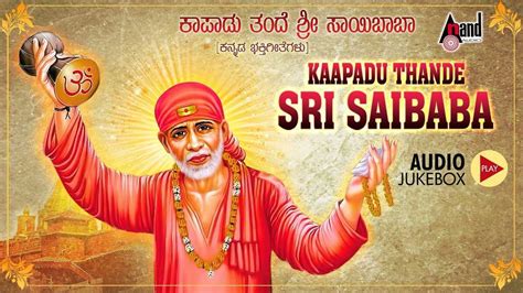 Sai Baba Bhakti Songs Check Out Popular Kannada Devotional Video Song