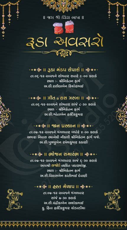 Traditional Theme Black And Grey Color Gujrati Wedding Digital