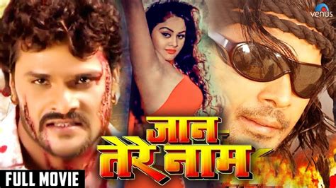 Jaan Tere Naam Bhojpuri Movie Khesari Lal Yadav Tanushree