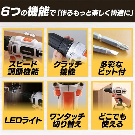 電動ドライバー 小型 充電式 108v アイリスオーヤマ ビット10本付 コードレス ドライバードリル 充電式ドライバドリル 電動ドリル