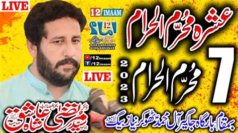 Live Majlis Aza 7 Muharram 2023 Zakir Murtaza Ashiq Lothian Wala