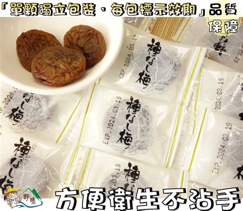 【野味食品】梅珍園 日式梅餅梅餅獨立包裝100g小包270g大包桃園實體店面出貨日式梅餅日式q梅餅 蝦皮購物