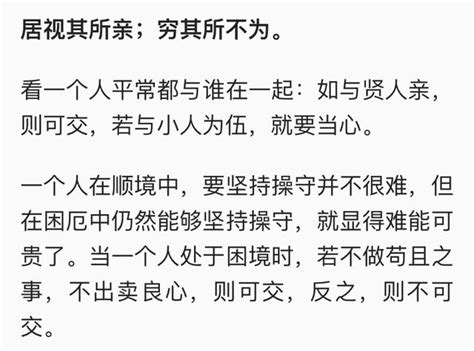 曾國藩、諸葛亮、姜太公6大智者讀心識人術，句句精闢，受益一生 每日頭條