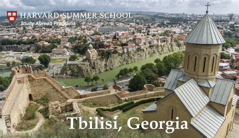 Tbilisi, Georgia - Harvard Summer School