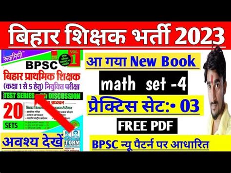 Platform Bpsc Practice Set Math Solution Set Rukmini Bpsc