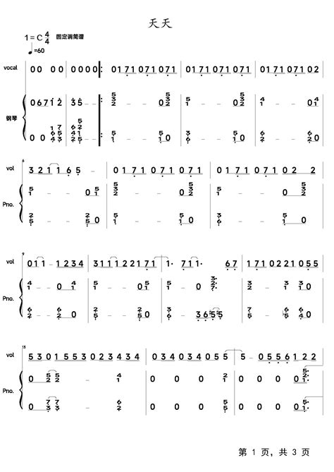 天天钢琴谱 陶喆 C调 流行钢琴双手简谱 钢琴谱 钢琴五线谱 钢琴简谱 钢琴弹唱谱 钢琴声乐正谱 钢琴视频教程—牛牛钢琴