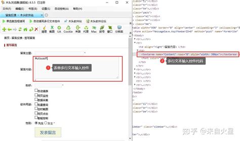 多行文本输入控件富文本框的自动填写方法 知乎