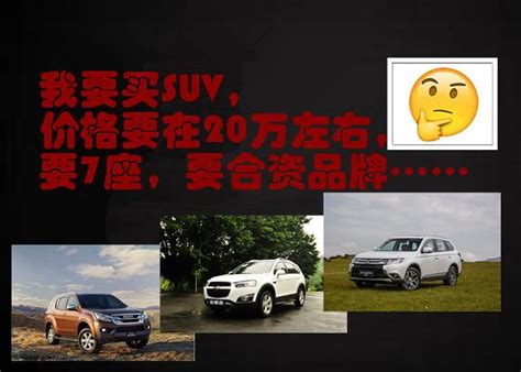 20万元就能买到这三款合资7座suv！ 知乎