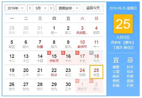 9月25日是什么日子 9月25日是什么节日 9月25日大事件 出生的名人 去世的名人 你知道吗