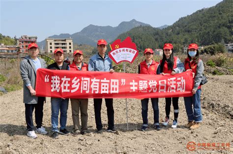 把“抛荒地”变“希望田”，市水利水电工程移民发展中心助力乡村振兴活动永泰县革命