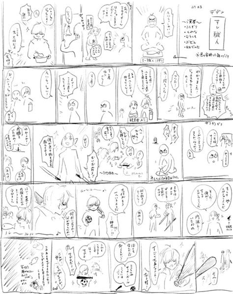 「これはポイで隠す必要もなさそうな絵なので表にも置いときますw」とへ📣の漫画