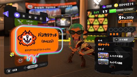 【スプラトゥーン3】ウデマエのリセットの正しい解釈【s0s10】 のんびり丸のブログ