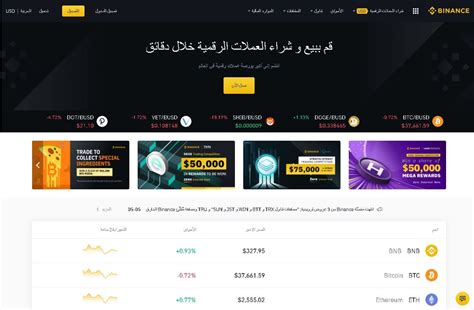 10 اقوى منصات تداول العملات الرقمية في 2023 البيتكوين العربي