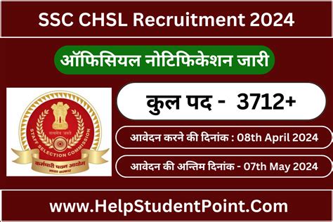 Ssc Chsl Recruitment 2024 एसएससी एलडीसी और जूनियर असिस्टेंट भर्ती का