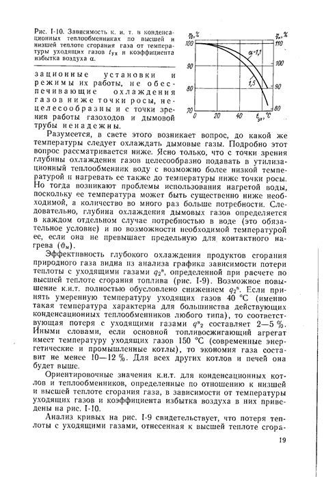 Теплота сгорания газов низшая - Энциклопедия по машиностроению XXL