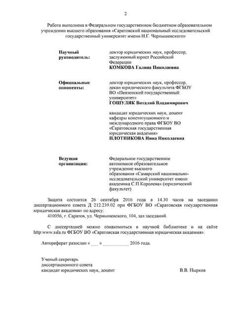 Конституционное право на свободное занятие предпринимательской ...