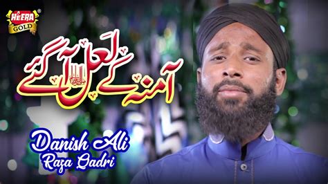 Rabi Ul Awal New Naat 2018 Amna K Laal Aagaye Danish Ali Raza Qadri