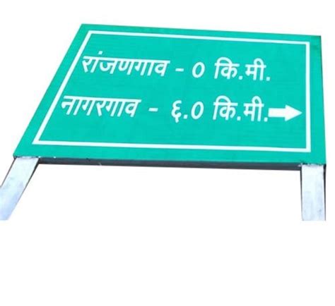 Retro Reflective Sign Boards At Best Price In India