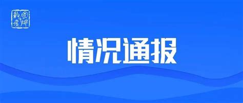 我市一家学科类培训机构被查处安阳市教育部门com