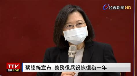 睽違745天首度受訪！談及林智堅論文抄襲是否道歉？蔡英文：等訴願結果 民眾網