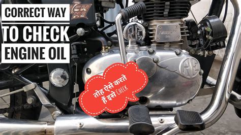 How To Check Engine Oil Level In Royal Enfield Demonstration Youtube