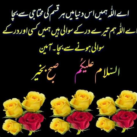 Subha Bakhair Good Morning Happy Good Morning Quotes Islamic Music