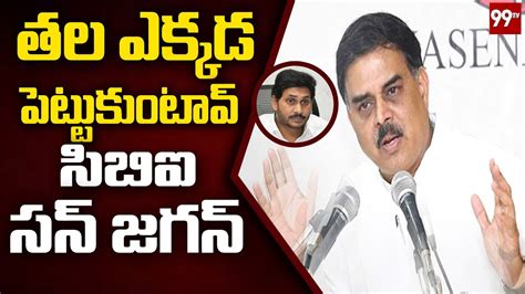 Janasena PAC Nadendla Manohar Big Sawal To AP CM Jagan 99TV YouTube