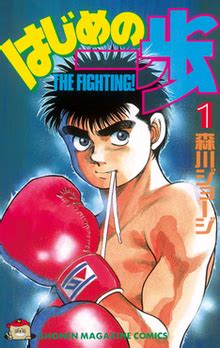 List Of Hajime No Ippo Manga Volumes Wikipedia