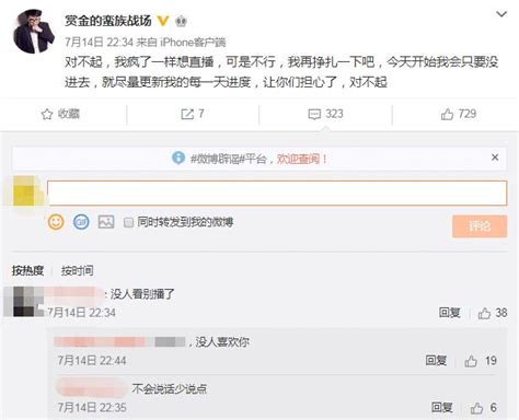 LOL虐泉主播被法院调查曾用剑圣虐泉1小时或将无限期停播 赏金