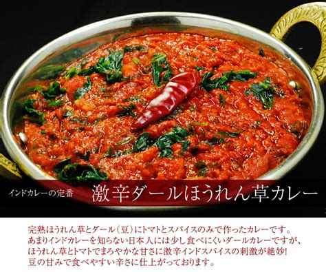 【楽天市場】【30off】激辛ダールほうれん草カレー 250g 単品super Hot Dal Palak Curry ムング豆 野菜