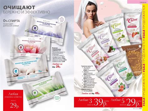 Действующий каталог продукции Фаберлик | Faberlic Россия 2018