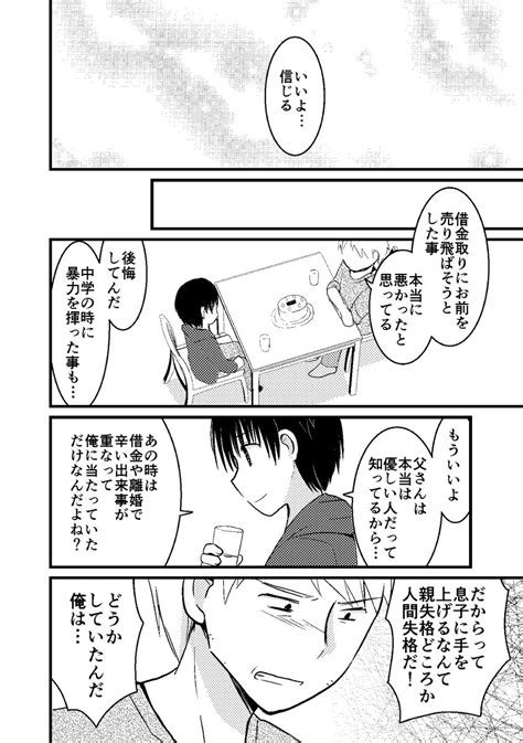 再掲】俺の幼なじみが何者かに命を狙われているっぽい 第1話 1 」遊佐いつかの漫画