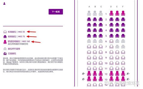 手把手教你亚航、香港航空、宿务太平洋航空怎么抢票！！ 知乎