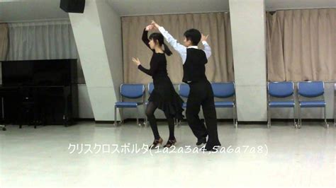 社交ダンス サンバ A3 ステップ 初心者レッスン動画 基本足型動画 Youtube