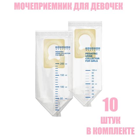 Мочеприемник детский для девочек, 100 мл, 10 шт, Mederen - купить с ...