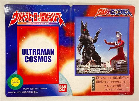 Bandai Ultra Hero And Kaiju Series Ultraman Cosmos Edition Ultraman