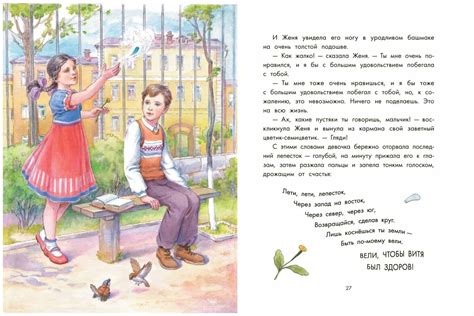 Мальчики распечатать текст