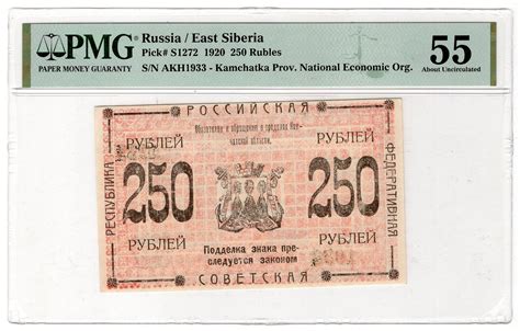 Russia Central Asia Bukhara Roubles Ah Katz Auction