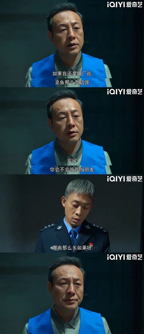 狂飙结局剧情 高启强原型是谁？导演揭秘 最大的保护伞是何黎明 独家专稿 中国小康网