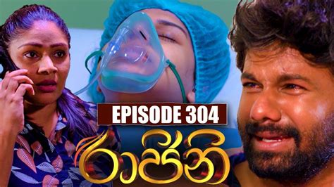 Raajini රාජිනි Episode 304 01st June 2023 Youtube