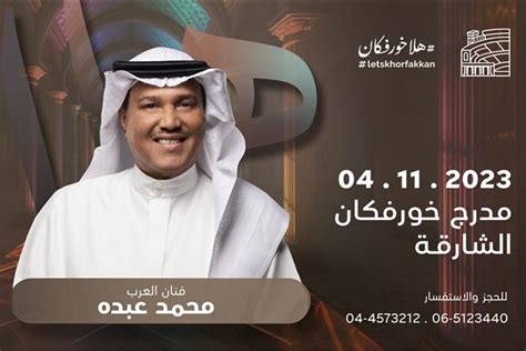 Saudi Legend Mohammed Abdo To Headline Night Of Khaleeji Music And Song