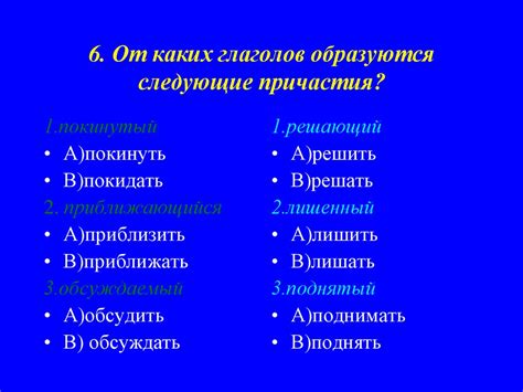 Причастие. Признаки глагола - презентация онлайн