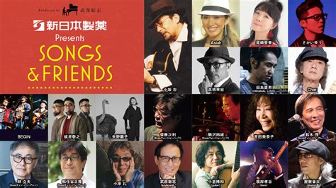 アルバムコンセプトライブ 新日本製薬 Presents Songs And Friends 小坂忠「ほうろう」吉田美奈子、フォージョーハーフ