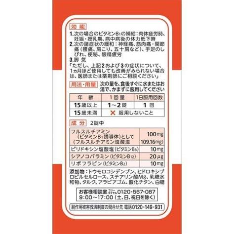 第3類医薬品アリナミンa50 170錠 アリナミン 85日分 肉体疲労時の栄養補給 筋肉痛・関節痛 神経痛