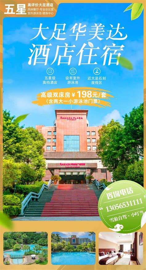 限量100套入住五星级酒店高级房一晚 3张游泳池门票仅需198元 套 房一晚 游泳池 五星级酒店