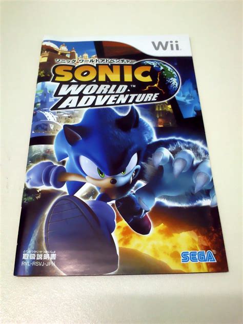 Sonic Unleashed (Wii) (Japan Version) - Sonic Collectibles - Sonic Notes