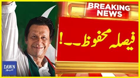 Lahore High Court Reserved Decision On Imran Khan S Request Breaking