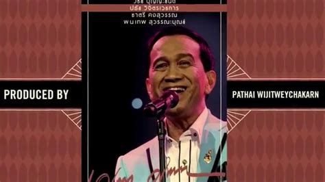 เป็นไปไม่ได้ : เศรษฐา : VLV EDITIONS - YouTube Music