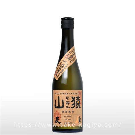 山猿 麦焼酎 銅釜蒸留 720ml 尾鈴山蒸留所 酒専門店鍵や